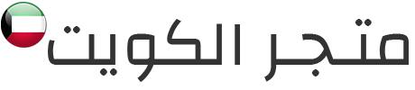  متجر الكويت