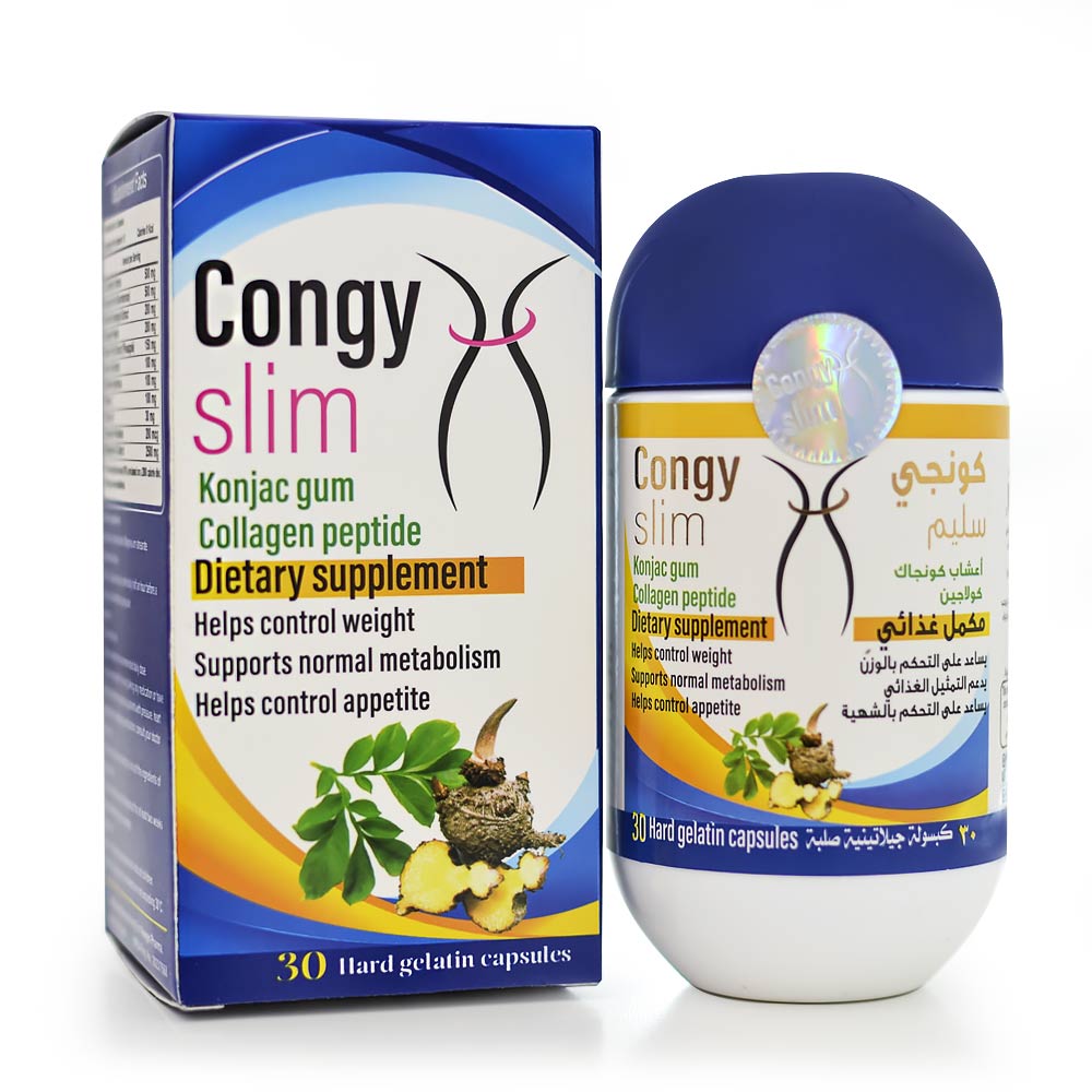 كبسولات كونجي سليم للتنحيف كبسولات كونجي سليم للتنحيف