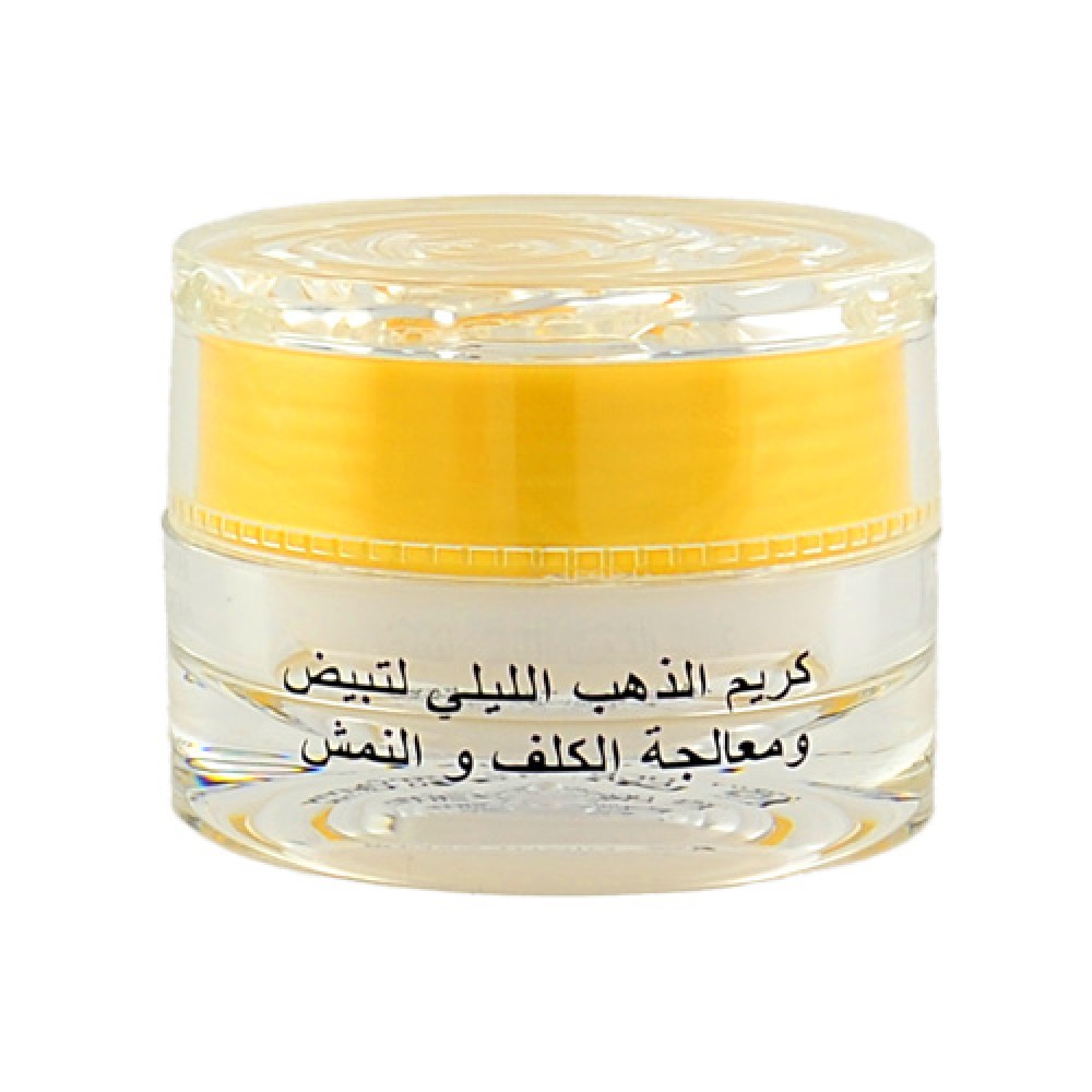 الكريم الليلي بالذهب والكافيار