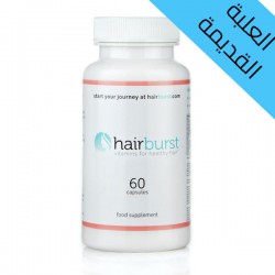 هيربيرست لتطويل الشعر