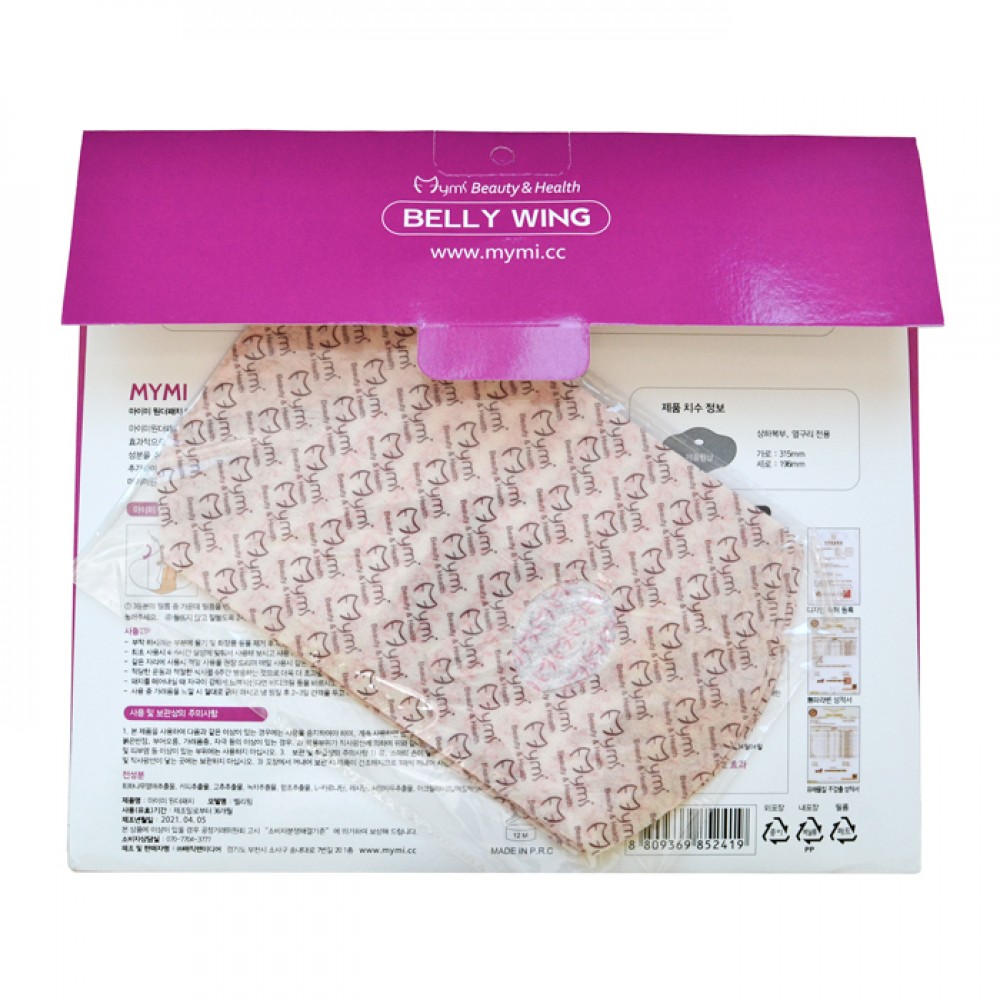 مايمي - لصاقات تخسيس منطقة البطن